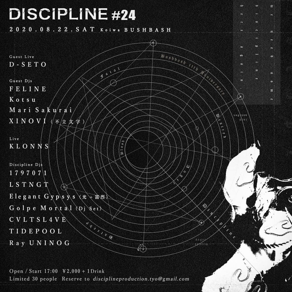 chorareii_discipline_flyer_24